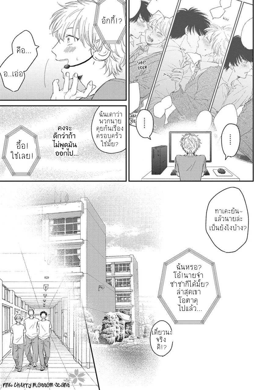 Asatte ni Kiss3 (5)