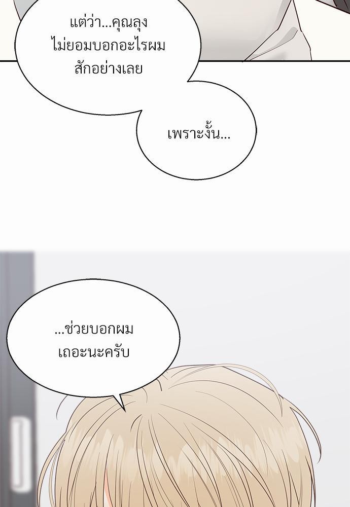 เธฃเนเธฒเธเธชเธฐเธ”เธงเธเธฃเธฑเธ 24 เธเธก. เธ•เธญเธเธ—เธตเน 36 27