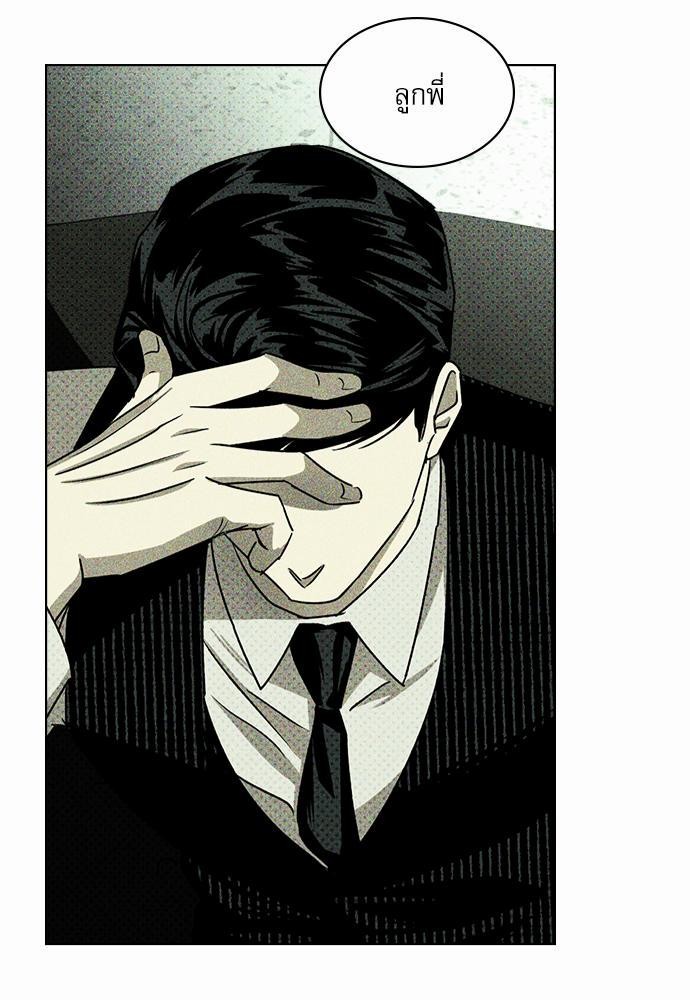 UNDER THE GREENLIGHT เธ•เธญเธเธ—เธตเน 25 41