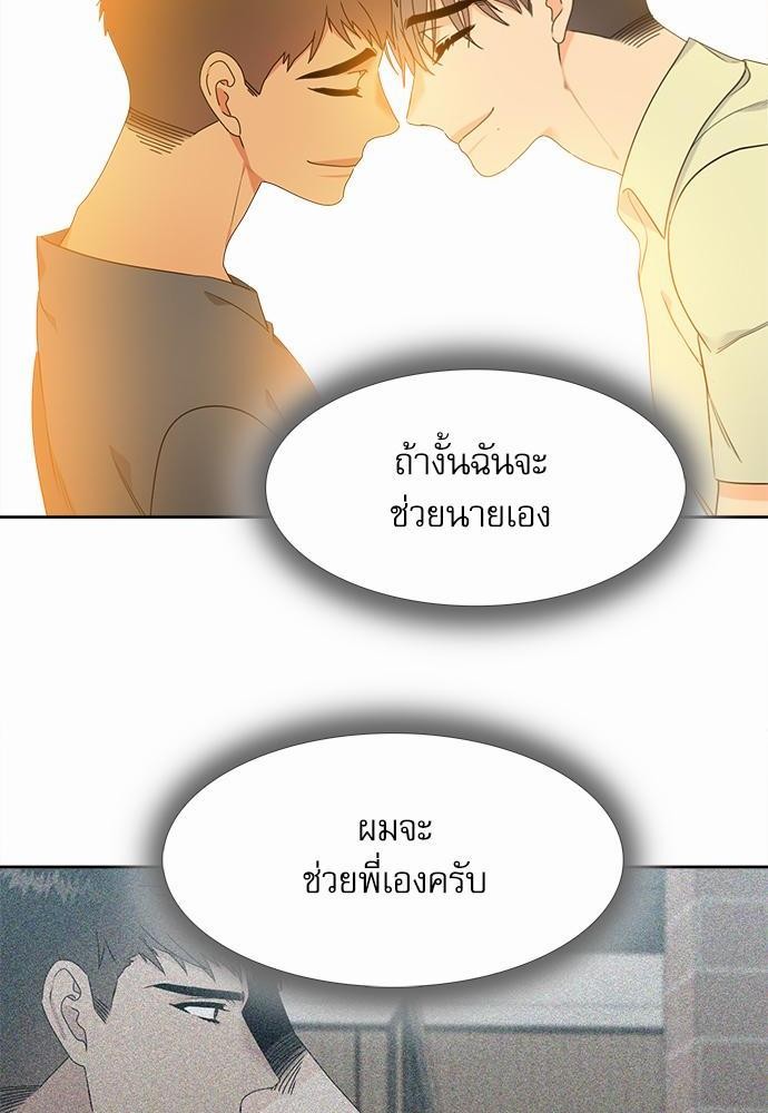 Blood Link ss2 เธ•เธญเธเธ—เธตเน9 (46)