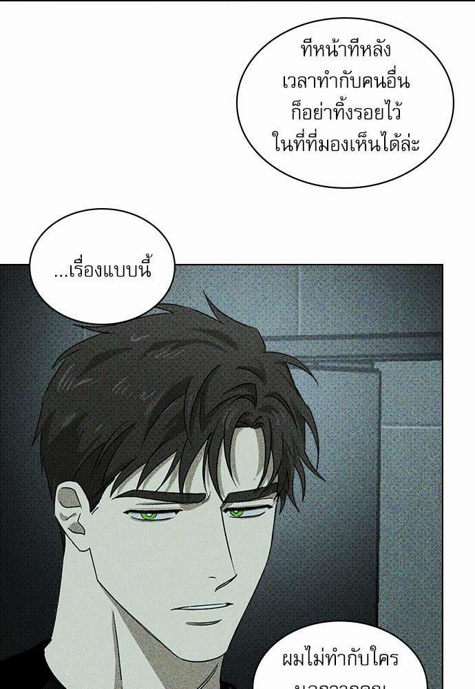 UNDER THE GREEN LIGHT เธ•เธญเธเธ—เธตเน 23 40