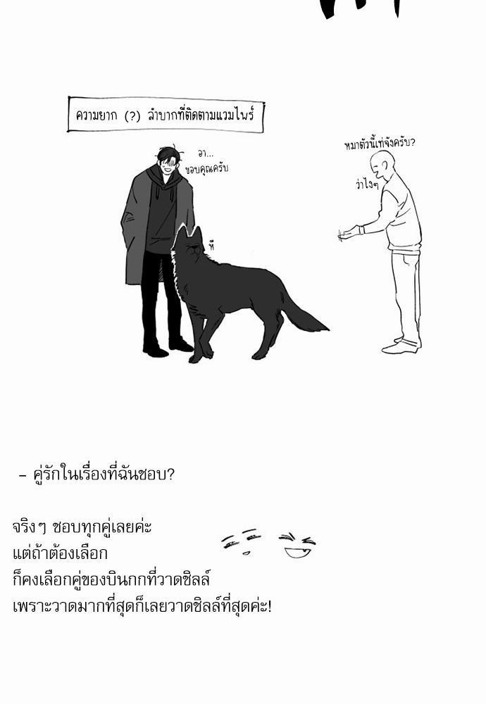 Blood Link ss2 เธ•เธญเธเธ—เธต70 เธเธ (54)