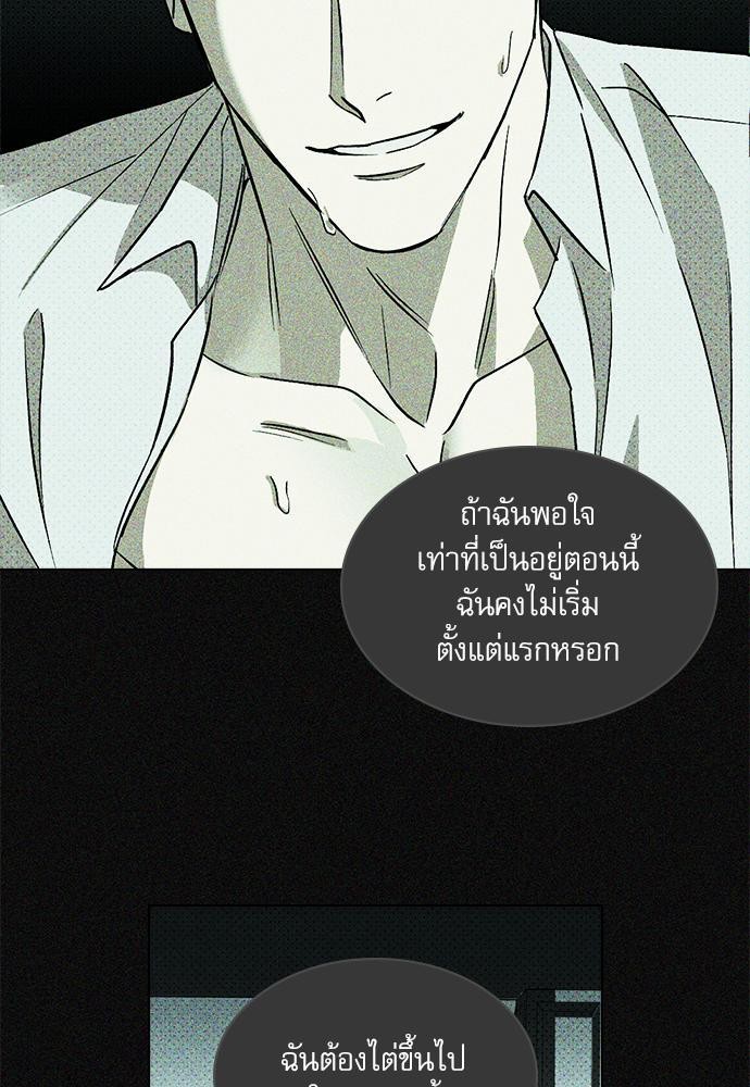 UNDER THE GREEN LIGHT เธ•เธญเธเธ—เธตเน 9 61