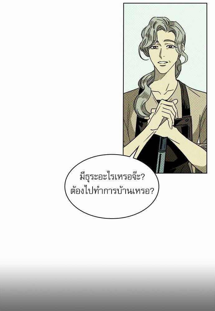 UNDER THE GREEN LIGHT เธ•เธญเธเธ—เธตเน 1 29