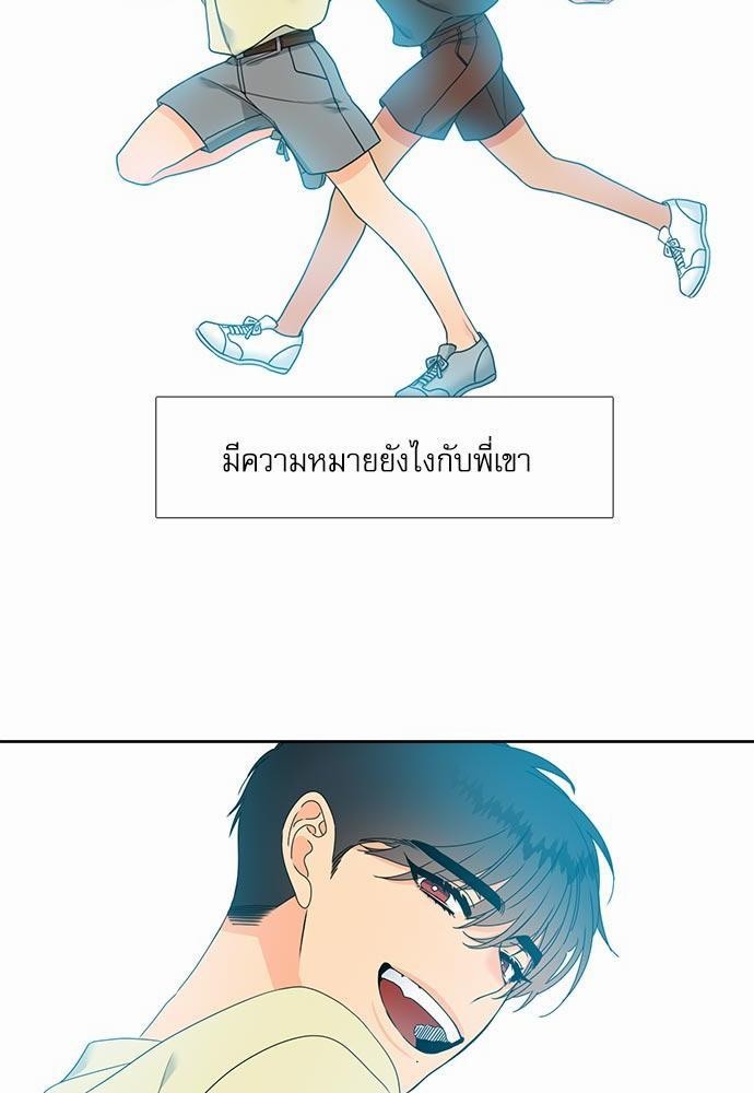 Blood Link ss2 เธ•เธญเธเธ—เธต48 (46)