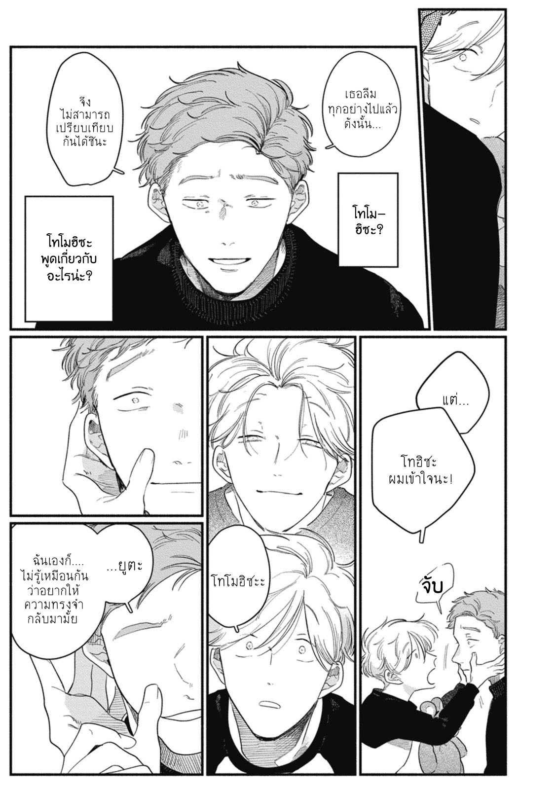 Kingyo no Ubugoe3 (28)