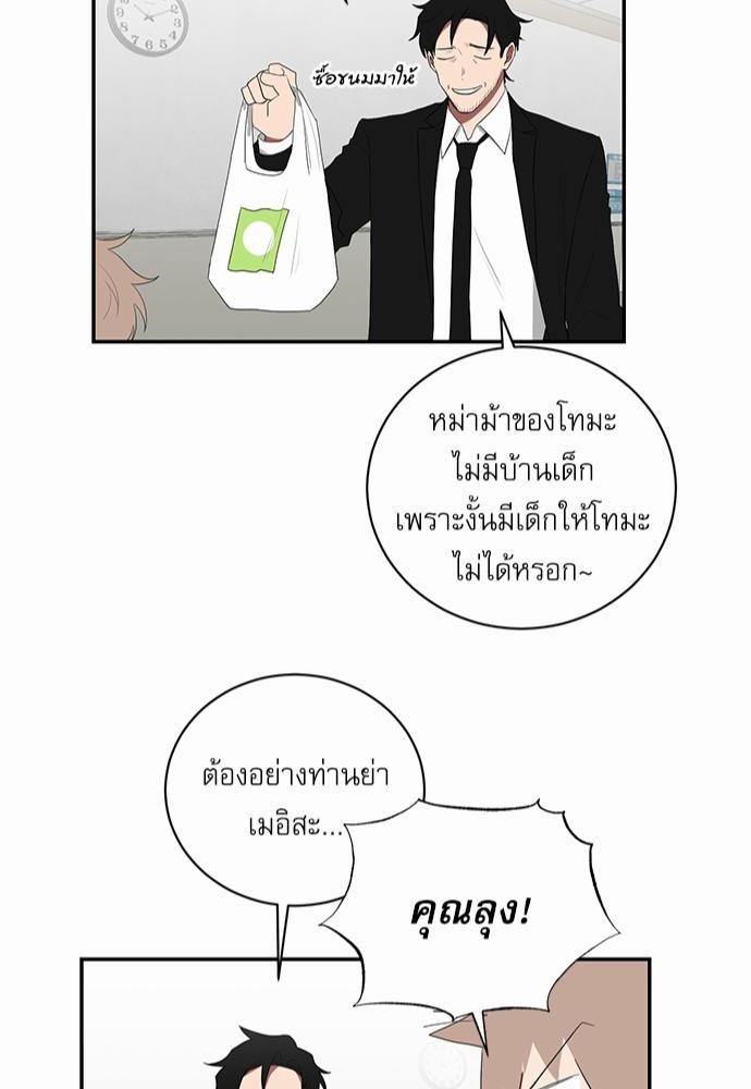 เธ•เธเธซเธฅเธธเธกเธฃเธฑเธ! เธขเธฒเธเธนเธเนเธฒเธเนเธญเธฅเธนเธเธ•เธดเธ” เธ•เธญเธเธ—เธตเน 49 42