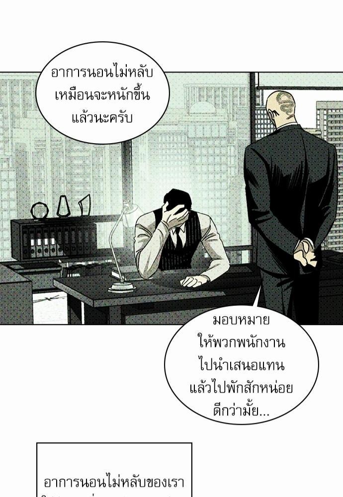 UNDER THE GREENLIGHT เธ•เธญเธเธ—เธตเน 25 42