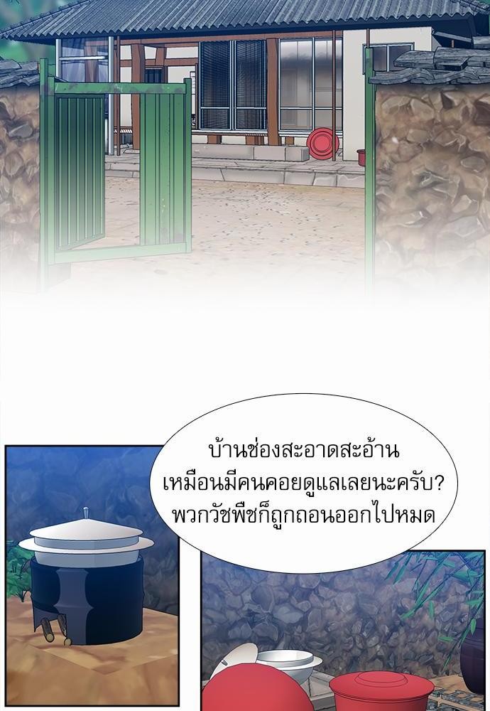 Blood Link ss2 เธ•เธญเธเธ—เธต44 (22)