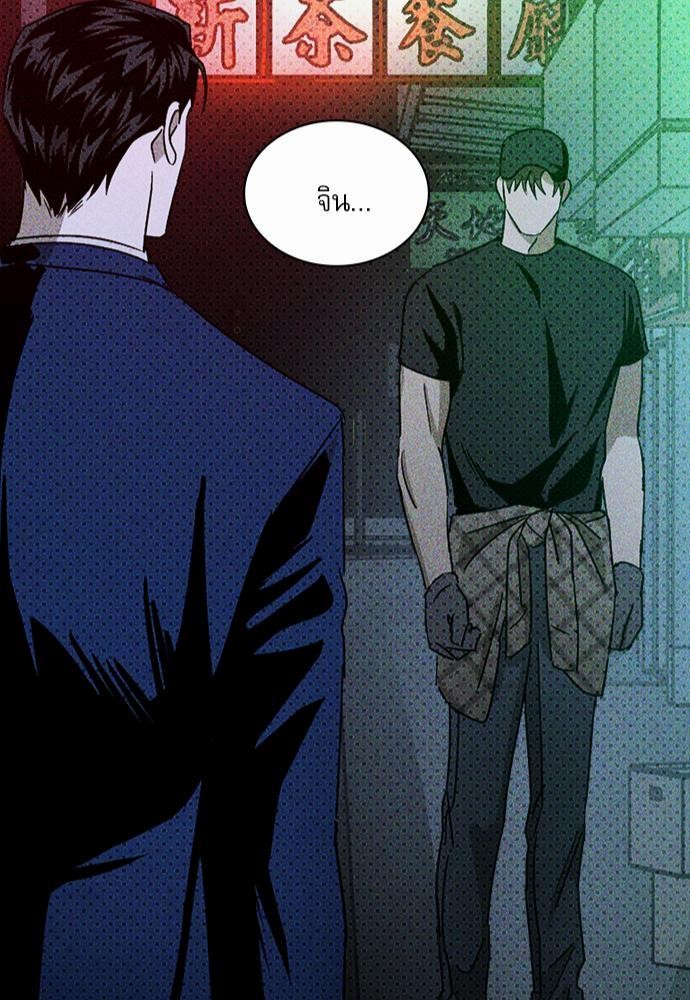 UNDER THE GREEN LIGHT เธ•เธญเธเธ—เธตเน 18 83