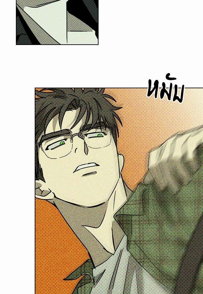 UNDER THE GREEN LIGHT เธ•เธญเธเธ—เธตเน 1 62