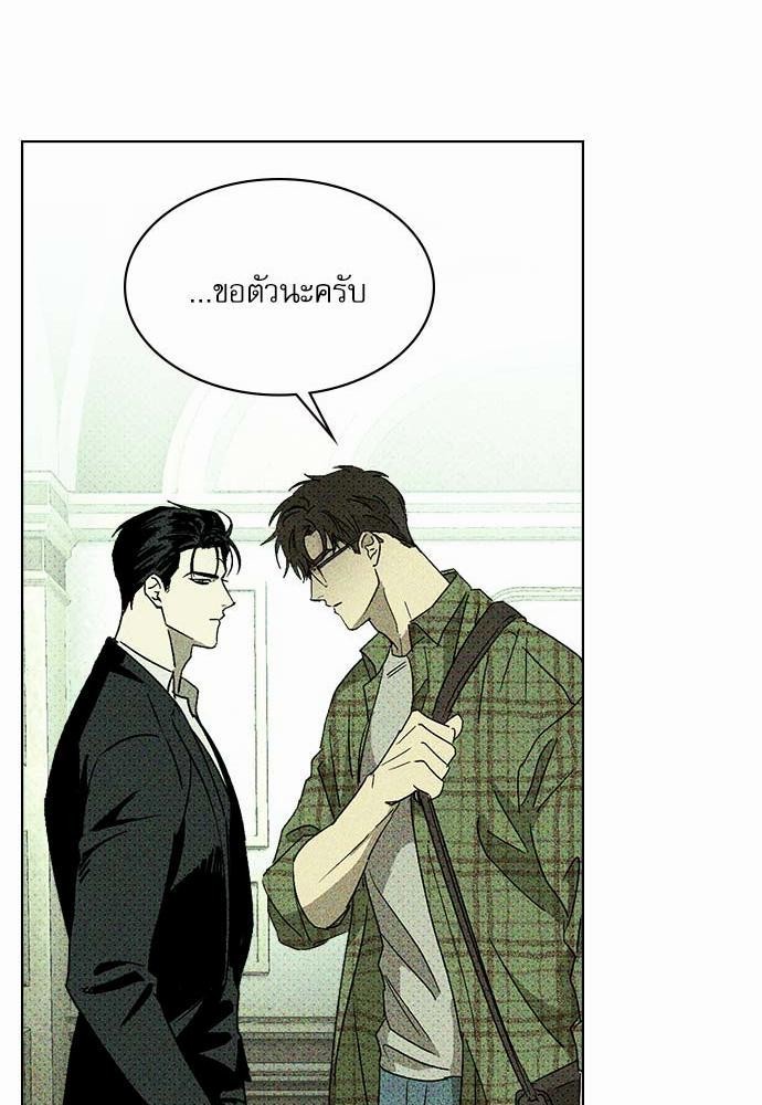 UNDER THE GREEN LIGHT เธ•เธญเธเธ—เธตเน 2 27