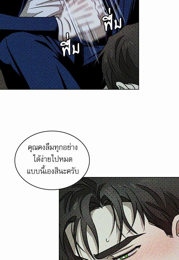 UNDER THE GREEN LIGHT เธ•เธญเธเธ—เธตเน 21 46