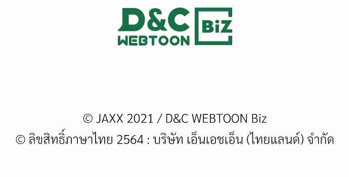 UNDER THE GREEN LIGHT เธ•เธญเธเธ—เธตเน 9 73
