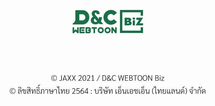 UNDER THE GREEN LIGHT เธ•เธญเธเธ—เธตเน 14 69