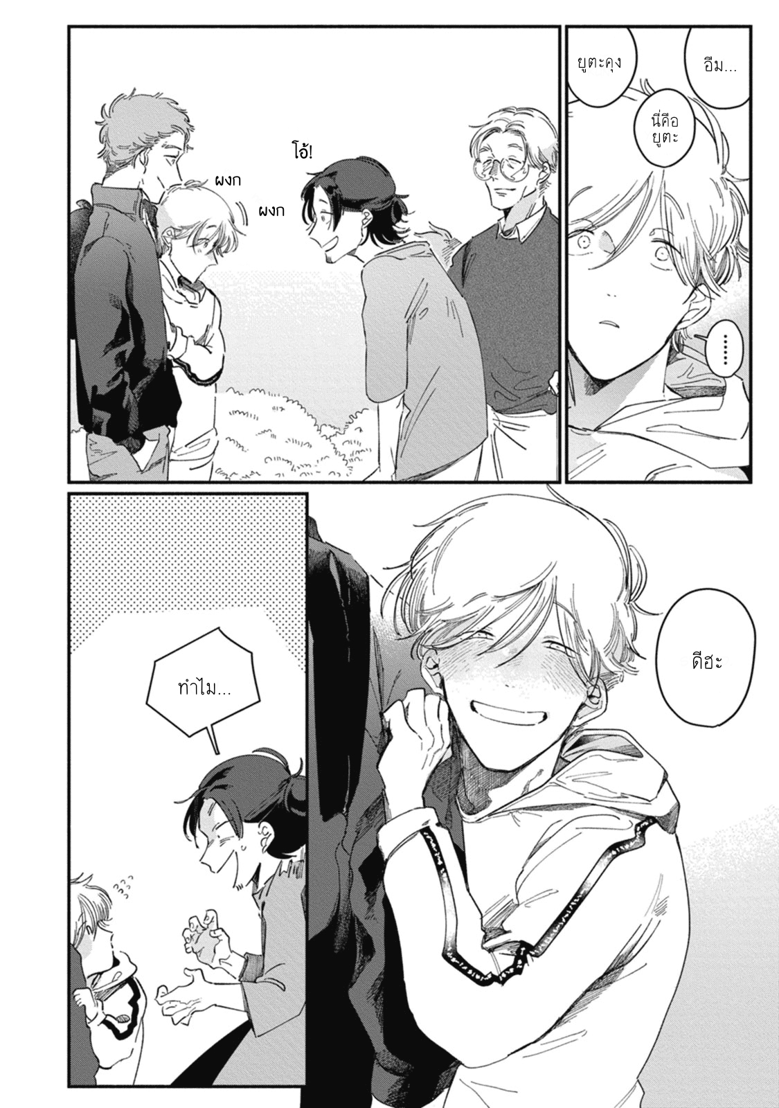 Kingyo no Ubugoe2 (21)