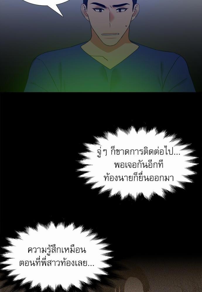 Blood Link เธ•เธญเธเธ—เธตเน45 (28)