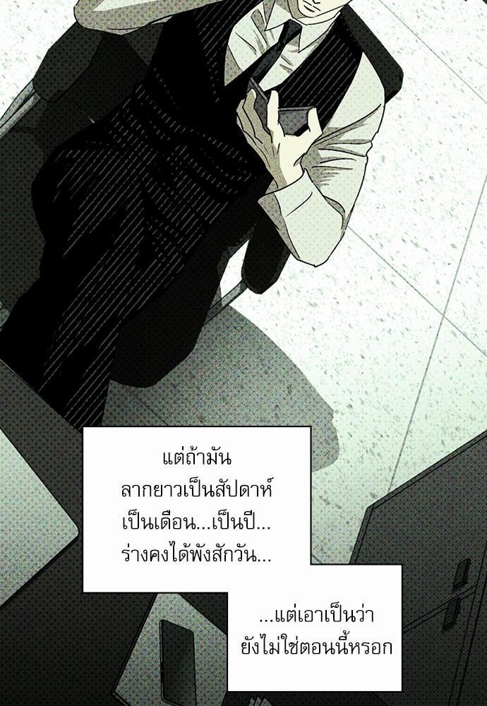 UNDER THE GREENLIGHT เธ•เธญเธเธ—เธตเน 25 28