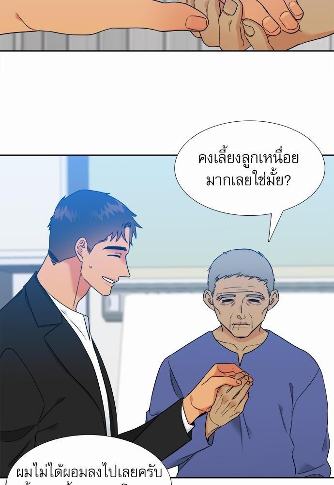 Blood Link ss2 เธ•เธญเธเธ—เธต67 (36)