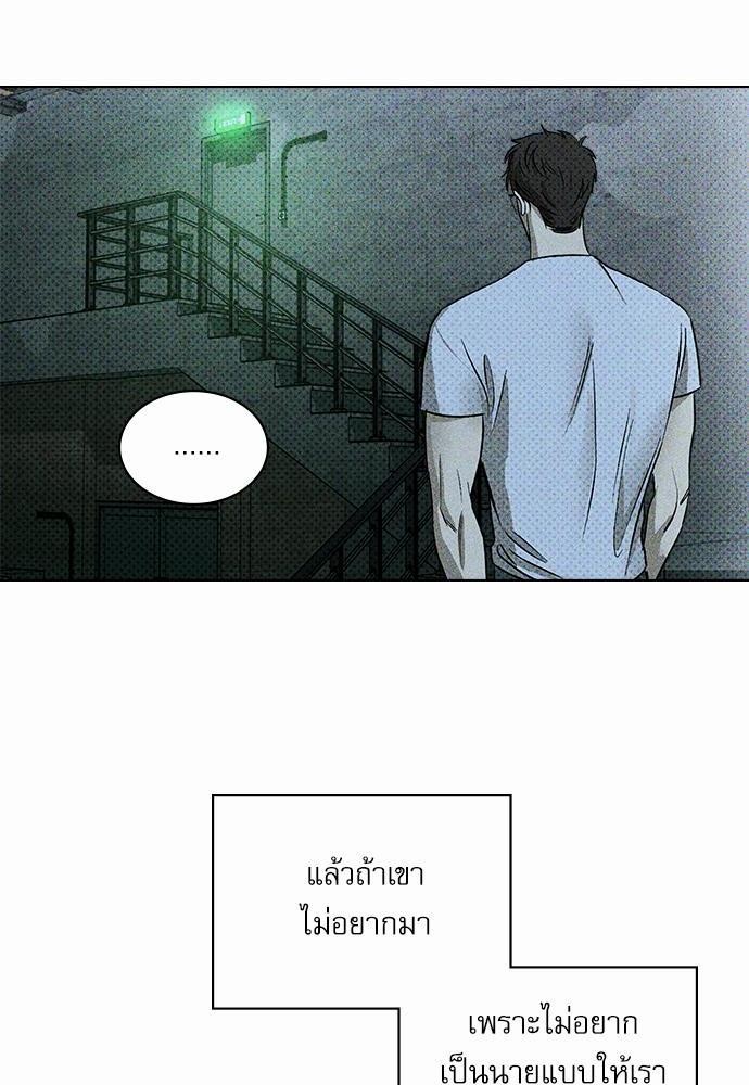 UNDER THE GREEN LIGHT เธ•เธญเธเธ—เธตเน 12 66
