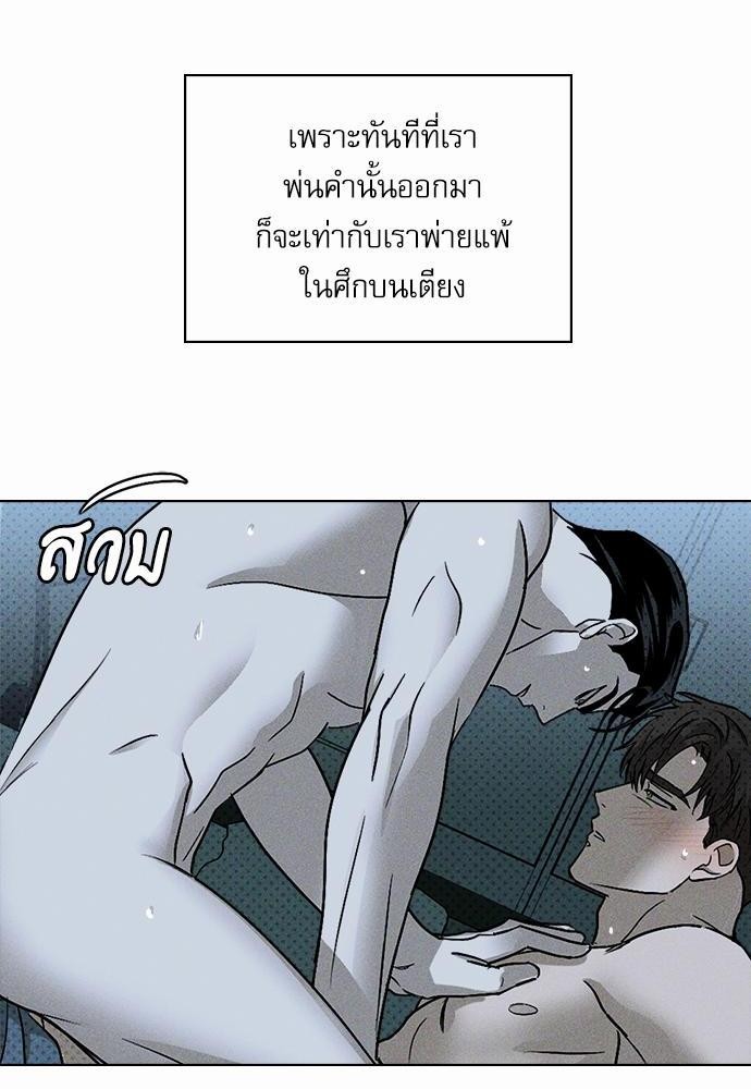 UNDER THE GREEN LIGHT เธ•เธญเธเธ—เธตเน 15 66
