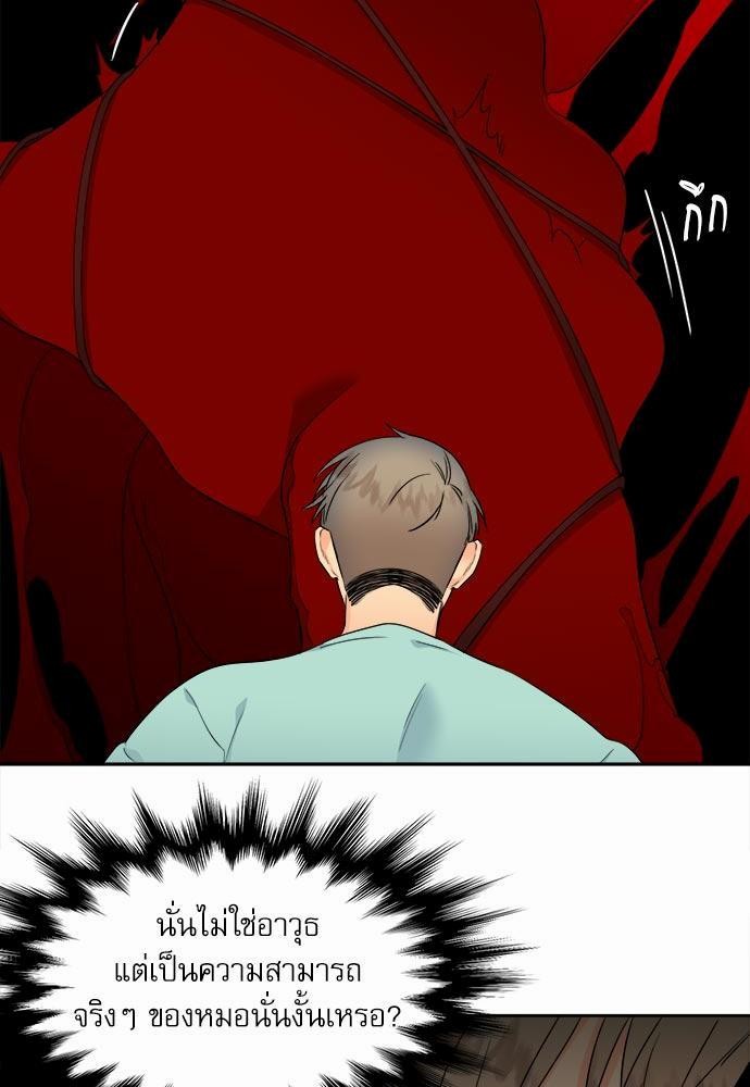Blood Link ss2 เธ•เธญเธเธ—เธต39 (45)