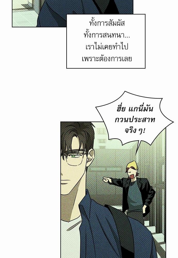 UNDER THE GREEN LIGHT เธ•เธญเธเธ—เธตเน 8 20