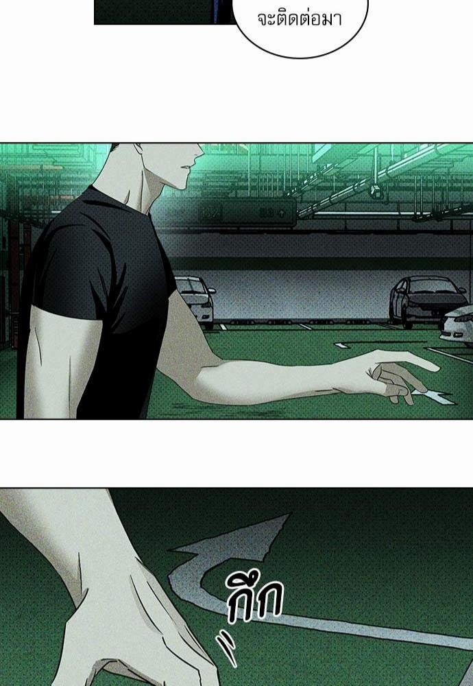UNDER THE GREEN LIGHT เธ•เธญเธเธ—เธตเน 23 44