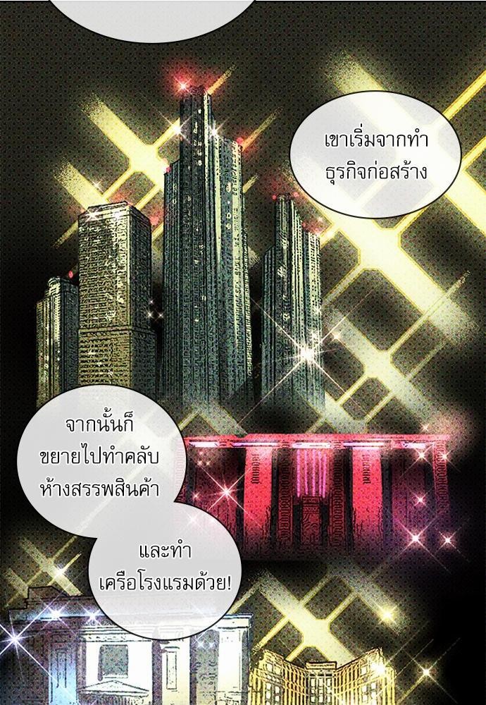 UNDER THE GREEN LIGHT เธ•เธญเธเธ—เธตเน 9 18