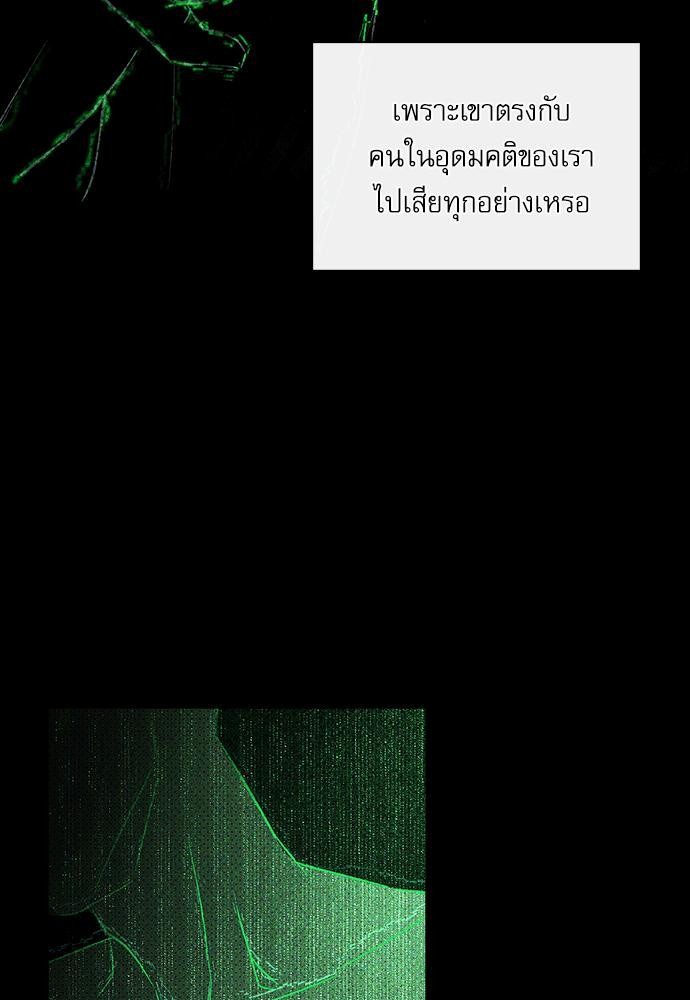 UNDER THE GREEN LIGHT เธ•เธญเธเธ—เธตเน 8 31