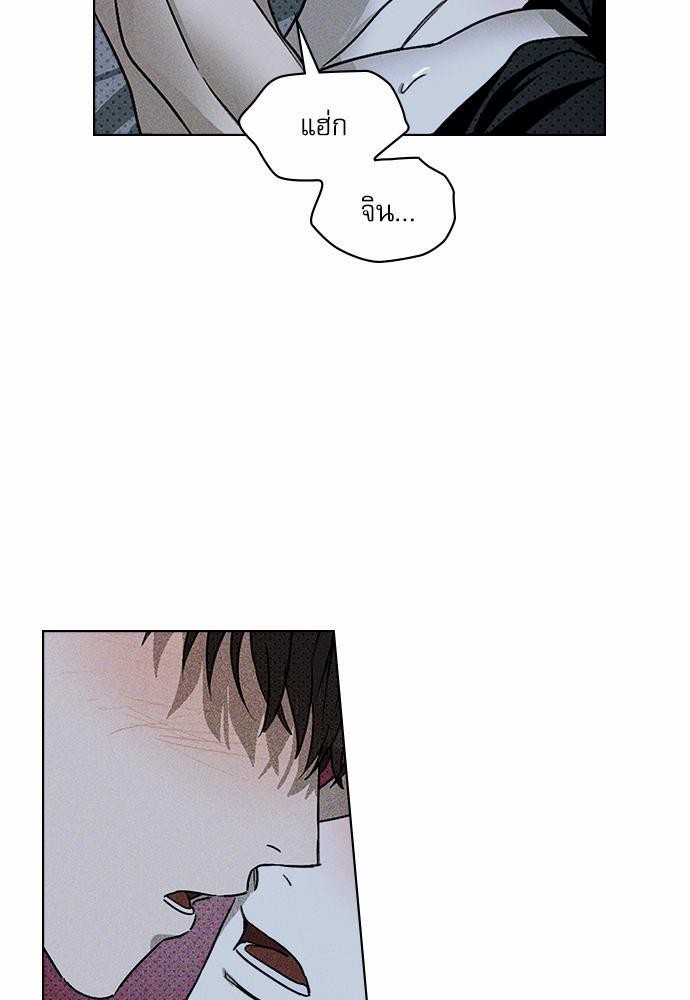UNDER THE GREEN LIGHT เธ•เธญเธเธ—เธตเน 15 37