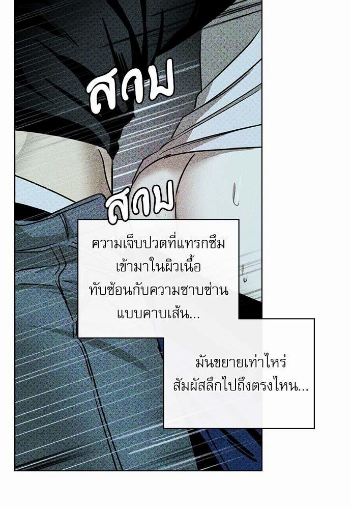 UNDER THE GREEN LIGHT เธ•เธญเธเธ—เธตเน 23 06