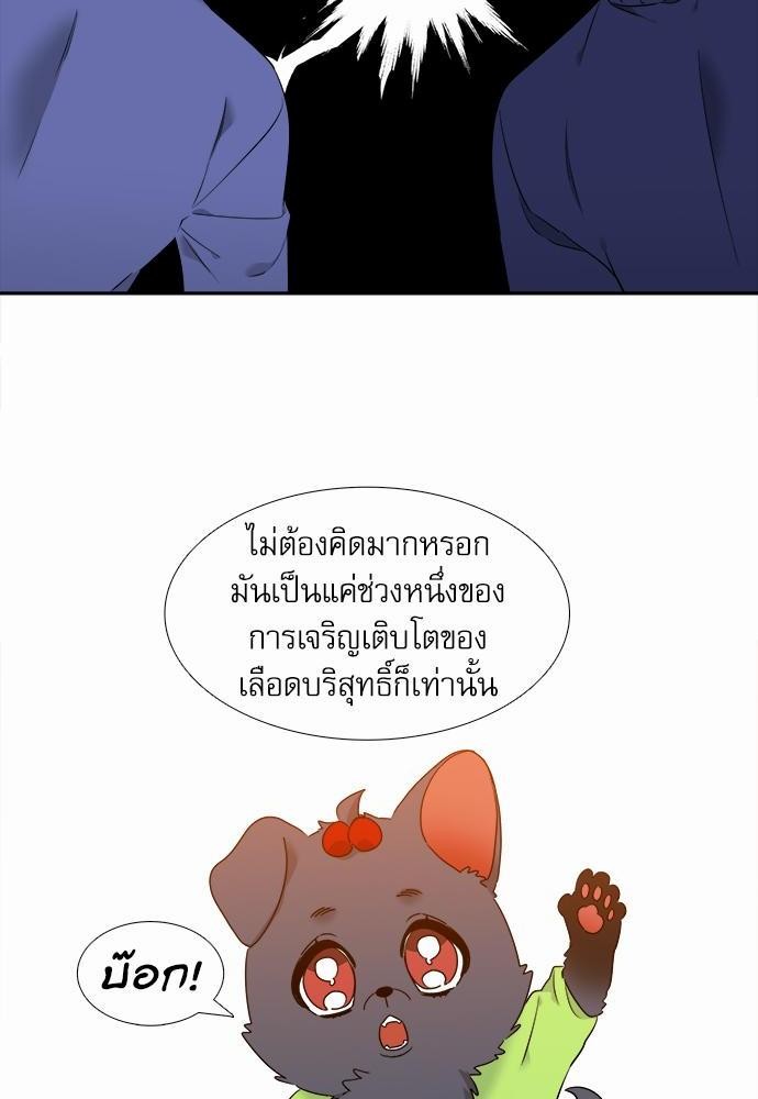 Blood Link ss2 เธ•เธญเธเธ—เธต66 (38)