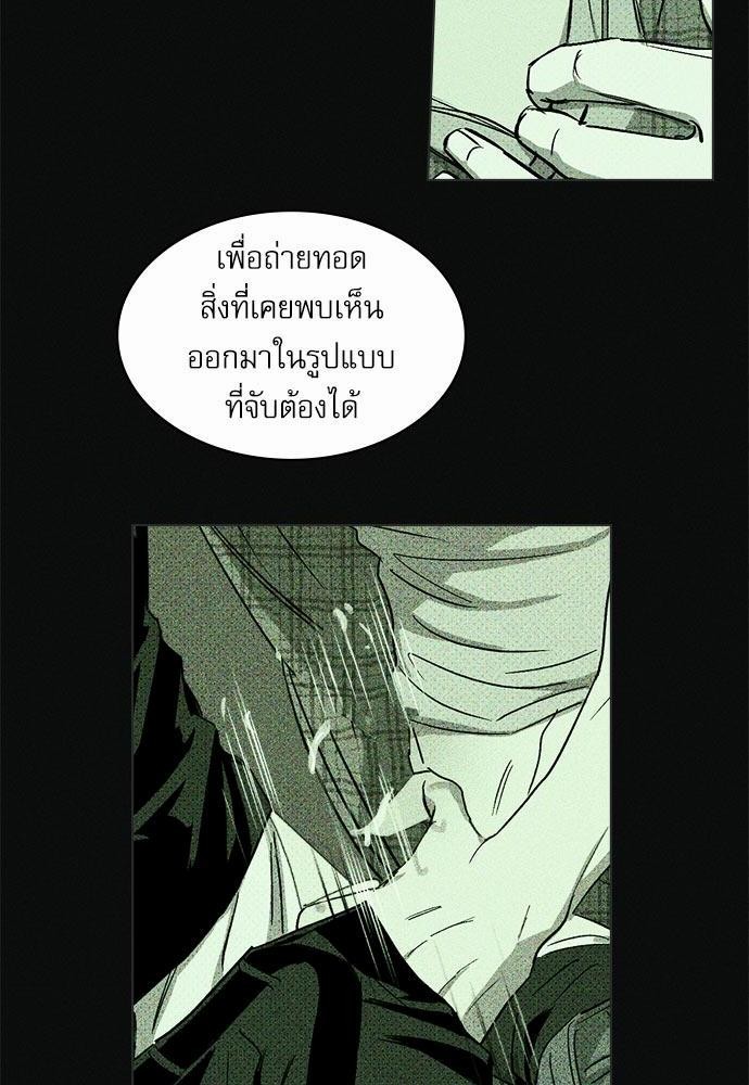 UNDER THE GREEN LIGHT เธ•เธญเธเธ—เธตเน 4 06