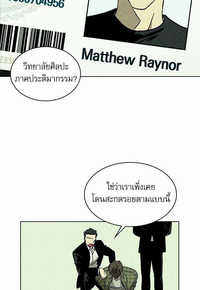 UNDER THE GREEN LIGHT เธ•เธญเธเธ—เธตเน 2 18