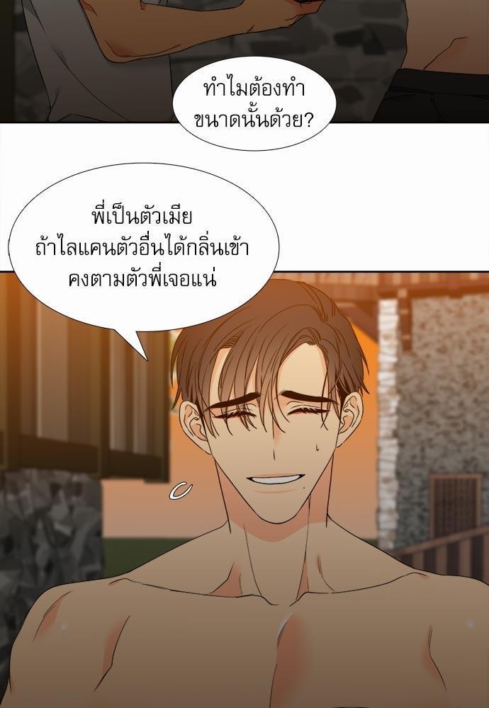 Blood Link ss2 เธ•เธญเธเธ—เธต38 (3)