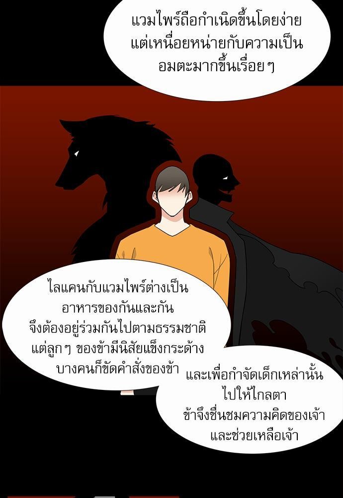 Blood Link ss2 เธ•เธญเธเธ—เธต41 (7)