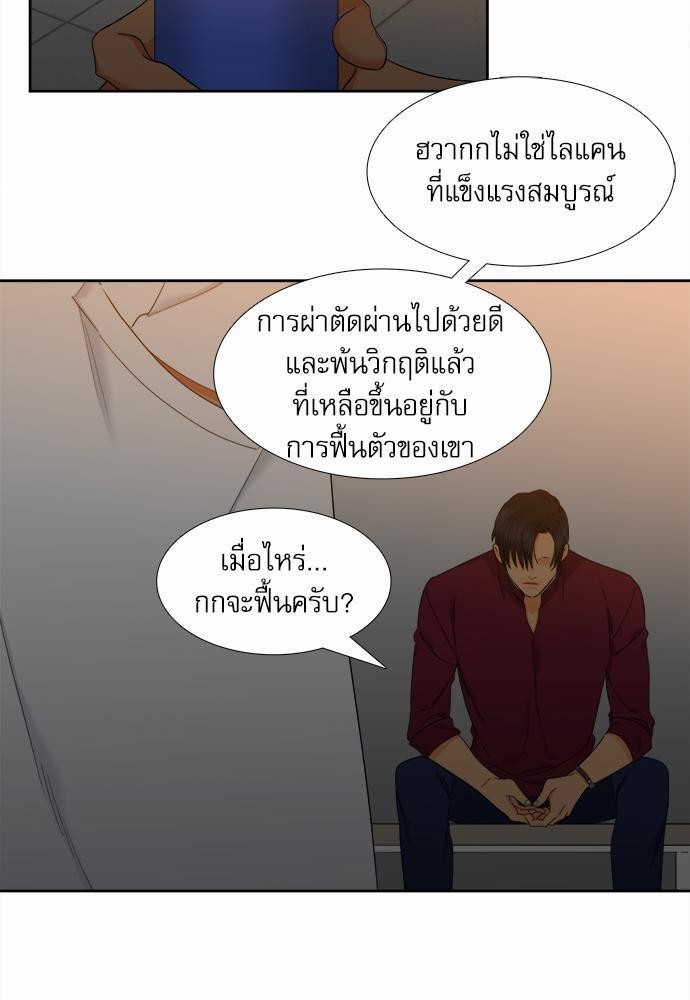 Blood Link เธ•เธญเธเธ—เธตเน48 (45)