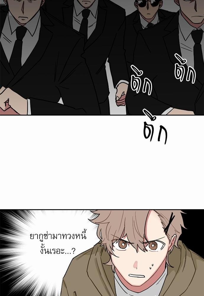 เธ•เธเธซเธฅเธธเธกเธฃเธฑเธ! เธขเธฒเธเธนเธเนเธฒเธเนเธญเธฅเธนเธเธ•เธดเธ” เธ•เธญเธเธ—เธตเน 1 64