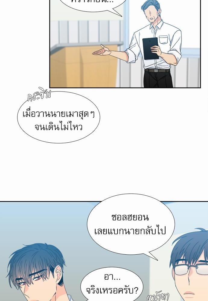 Blood Link ss2 เธ•เธญเธเธ—เธตเน2 (32)
