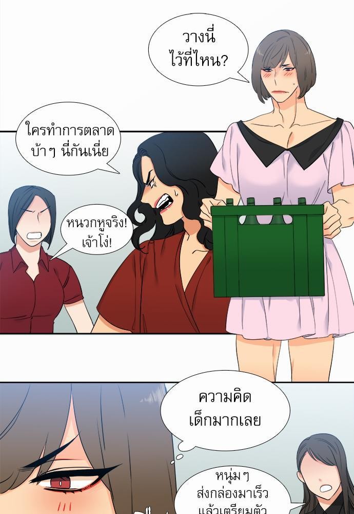 Blood Link เธ•เธญเธเธ—เธตเน35 (25)