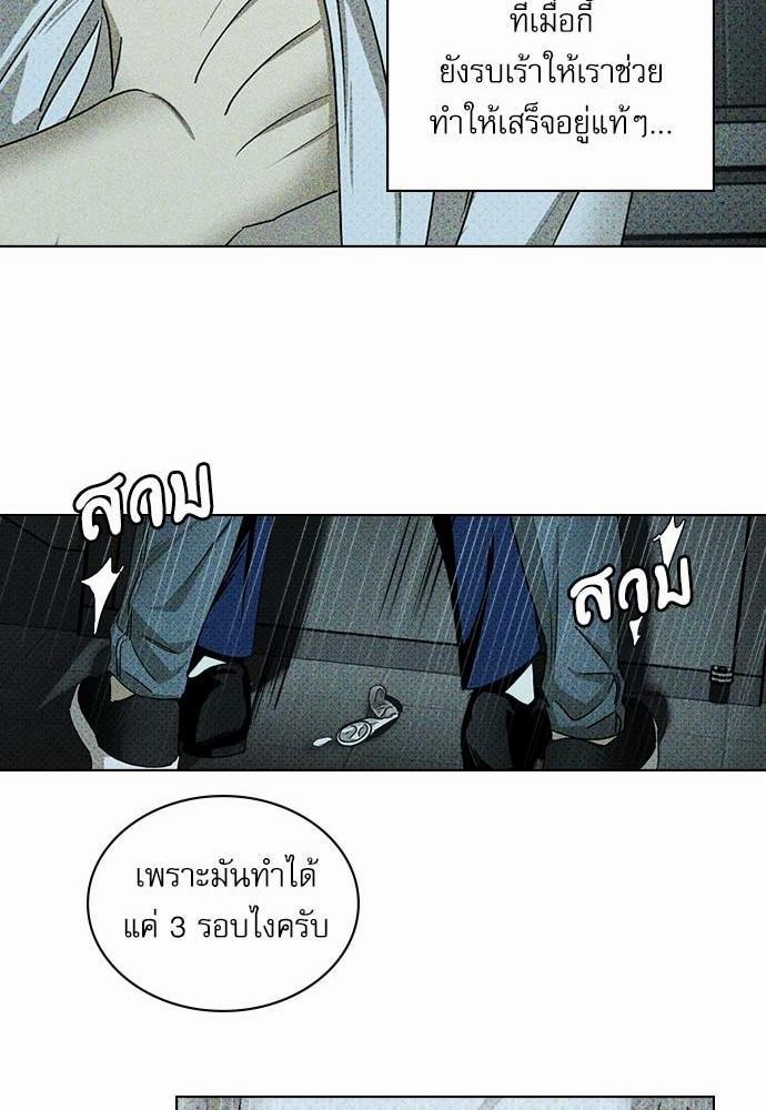UNDER THE GREEN LIGHT เธ•เธญเธเธ—เธตเน 23 16