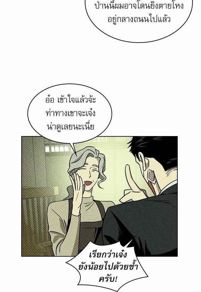 UNDER THE GREEN LIGHT เธ•เธญเธเธ—เธตเน 9 15