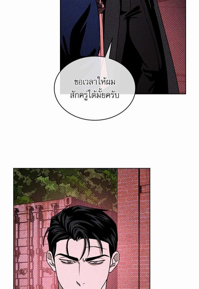 UNDER THE GREEN LIGHT เธ•เธญเธเธ—เธตเน 17 82