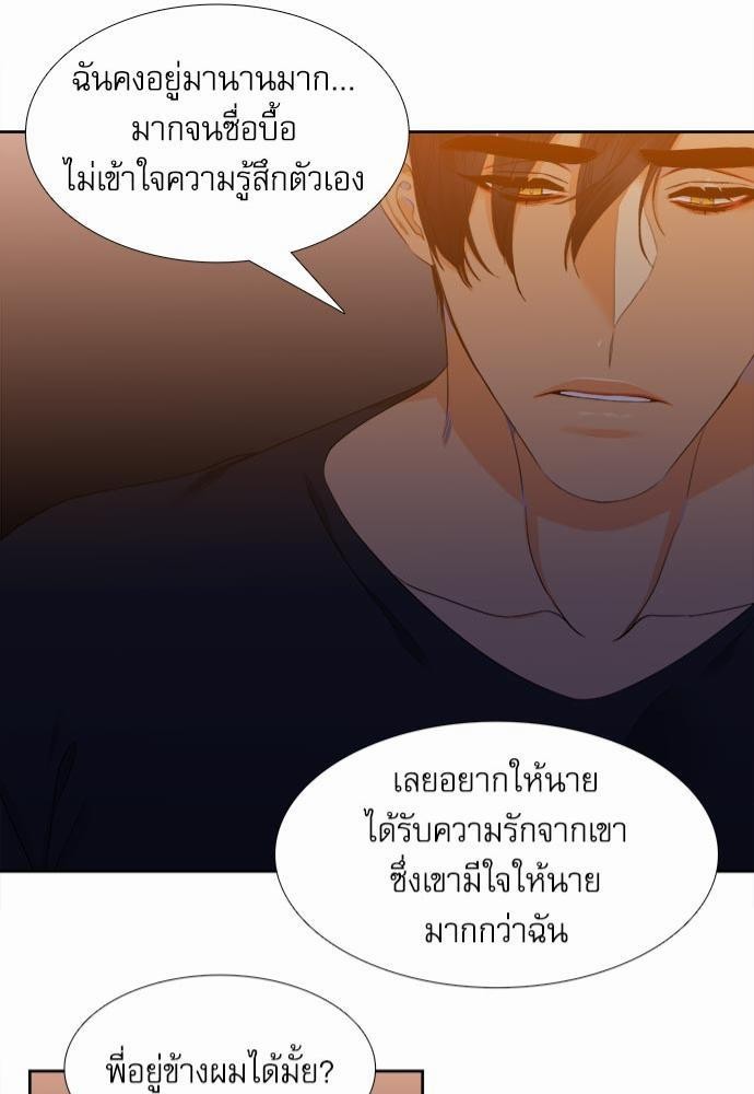 Blood Link เธ•เธญเธเธ—เธตเน21 (41)