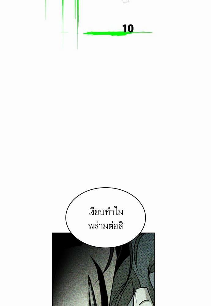 UNDER THE GREEN LIGHT เธ•เธญเธเธ—เธตเน 10 02