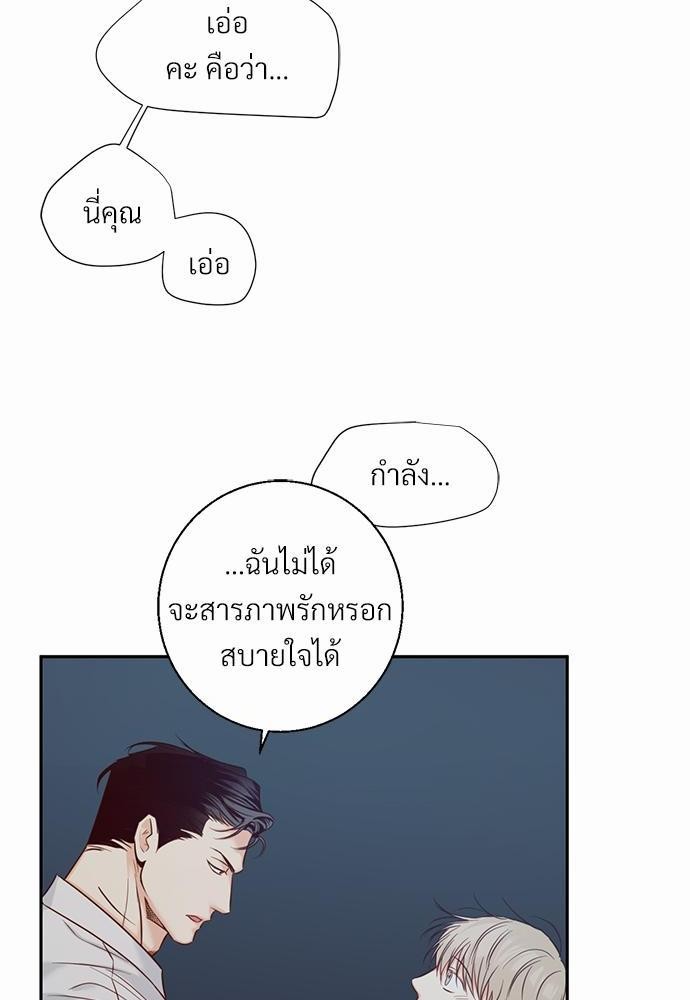 เธฃเนเธฒเธเธชเธฐเธ”เธงเธเธฃเธฑเธ24เธเธก เธ•เธญเธเธ—เธตเนเน26 (54)