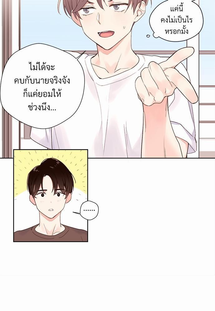4 Week Lovers เนเธเธเธเธฑเธ 4 เธชเธฑเธเธ”เธฒเธซเน 3 (19)