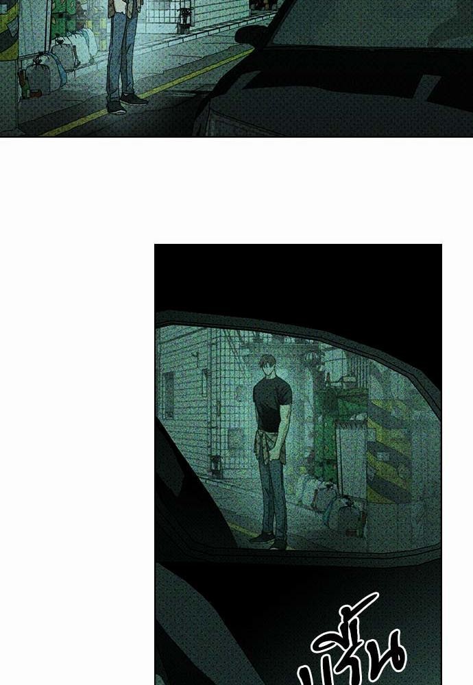 UNDER THE GREEN LIGHT เธ•เธญเธเธ—เธตเน 23 77