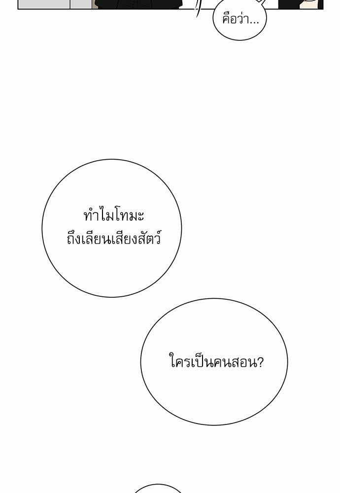 เธ•เธเธซเธฅเธธเธกเธฃเธฑเธ! เธขเธฒเธเธนเธเนเธฒเธเนเธญเธฅเธนเธเธ•เธดเธ” เธ•เธญเธเธ—เธตเน 5 47